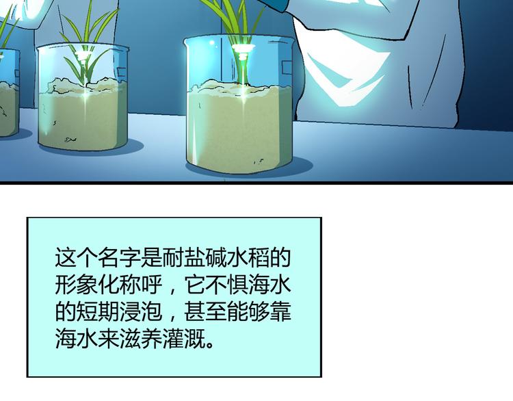 第80话 新伙伴加入！(1/2)-第81话