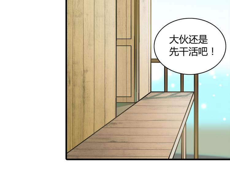 第80话 新伙伴加入！(1/2)-第81话