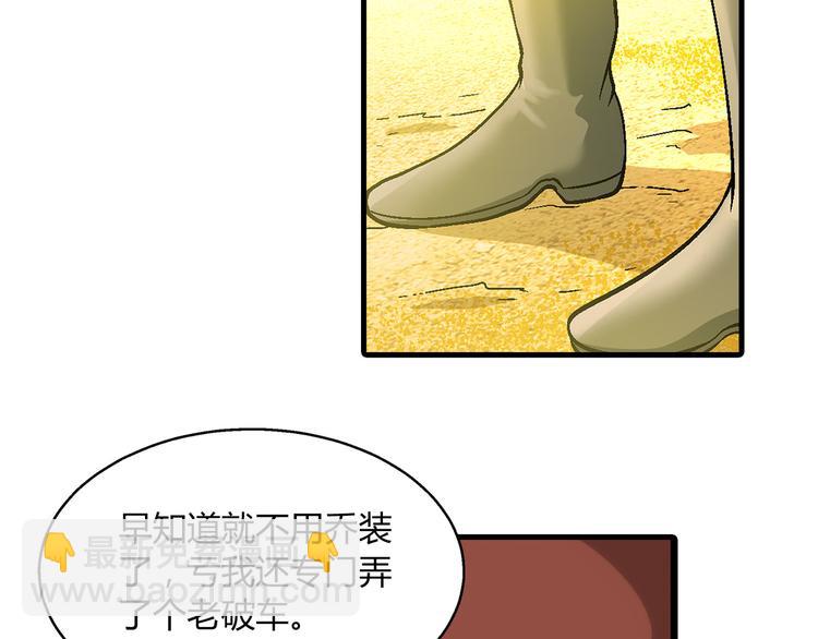 第82话 乔装打扮！(1/2)-第83话