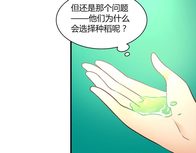 第82话 乔装打扮！(1/2)-第83话