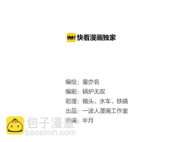 第82话 乔装打扮！(1/2)-第83话