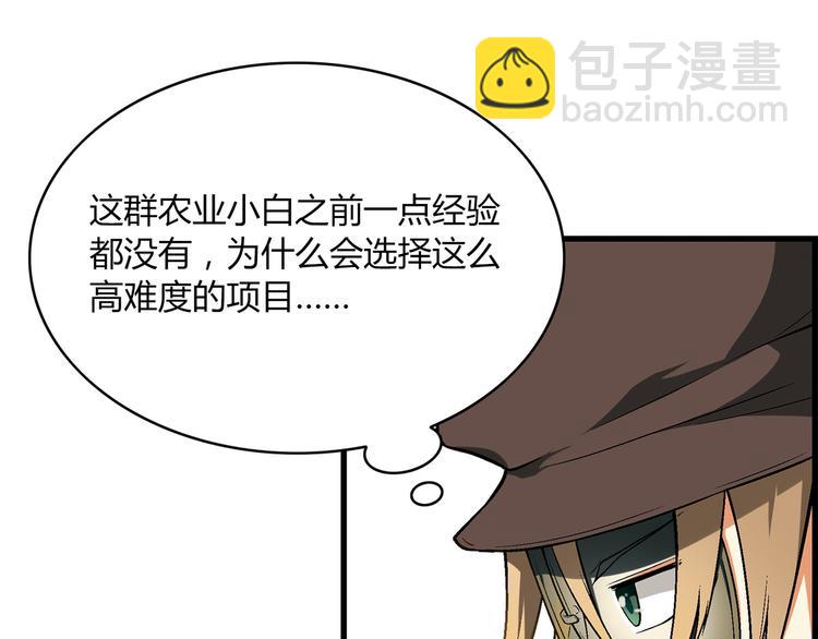 第82话 乔装打扮！(1/2)-第83话