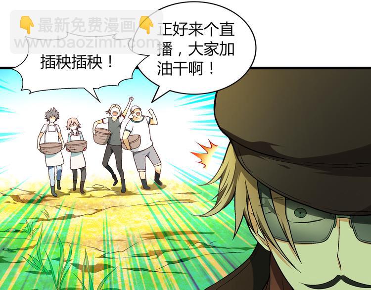 第82话 乔装打扮！(1/2)-第83话