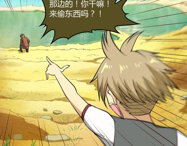 第82话 乔装打扮！(1/2)-第83话