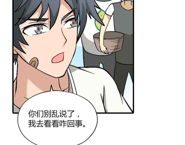 第82话 乔装打扮！(1/2)-第83话