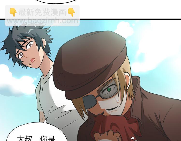 第82话 乔装打扮！(1/2)-第83话