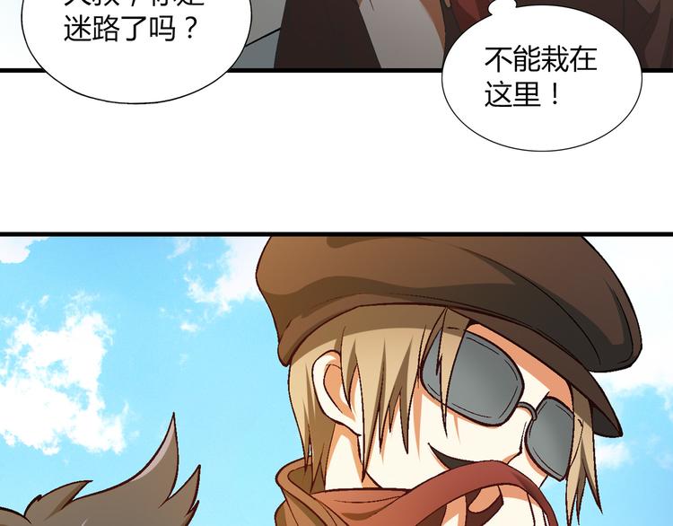 第82话 乔装打扮！(1/2)-第83话