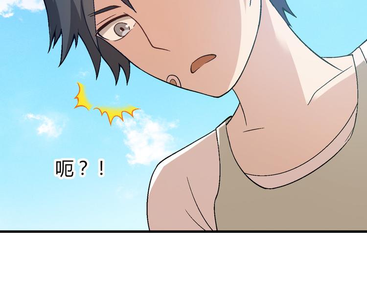 第82话 乔装打扮！(1/2)-第83话