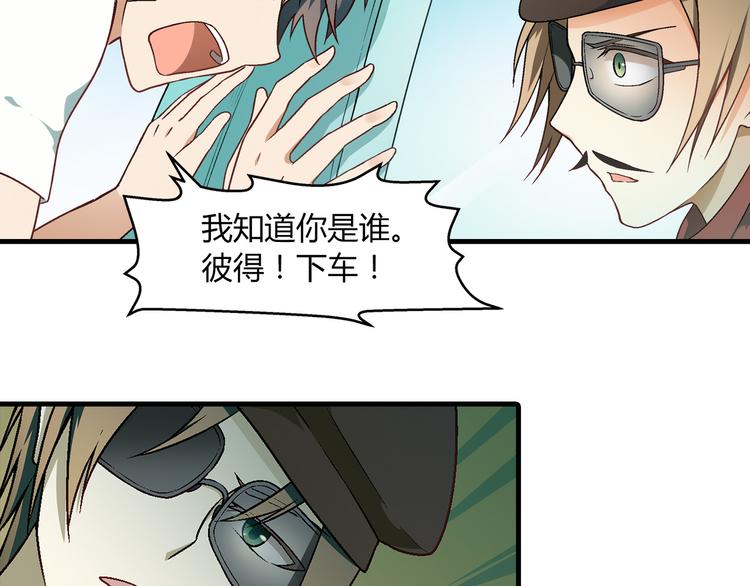 第82话 乔装打扮！(1/2)-第83话