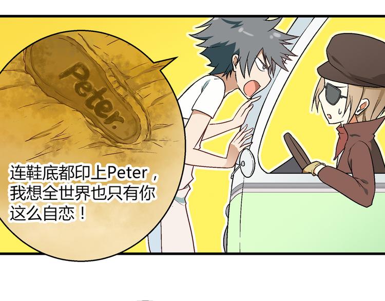 第82话 乔装打扮！(1/2)-第83话