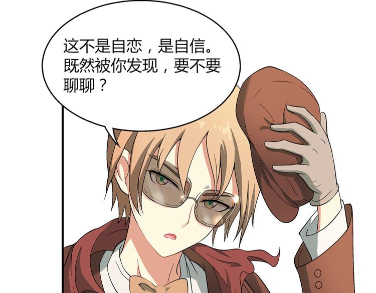 第82话 乔装打扮！(1/2)-第83话