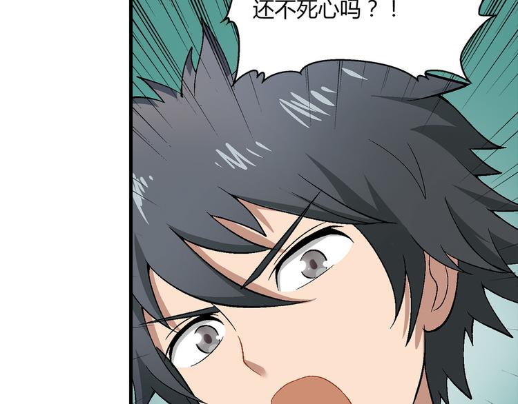 第82话 乔装打扮！(1/2)-第83话