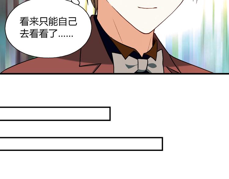 第82话 乔装打扮！(1/2)-第83话