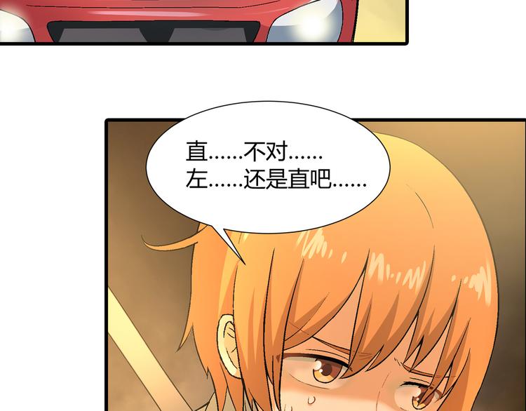 第84话 奇怪的稻草人！(1/2)-第85话