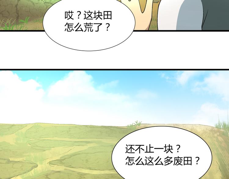 第84话 奇怪的稻草人！(1/2)-第85话