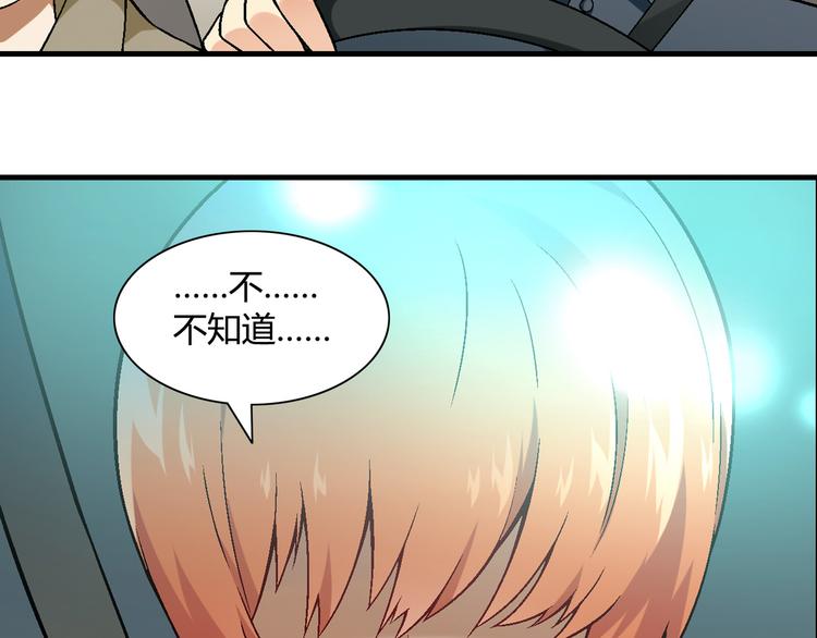 第84话 奇怪的稻草人！(1/2)-第85话