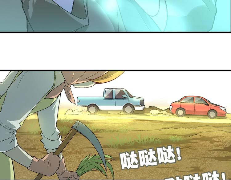 第84话 奇怪的稻草人！(1/2)-第85话