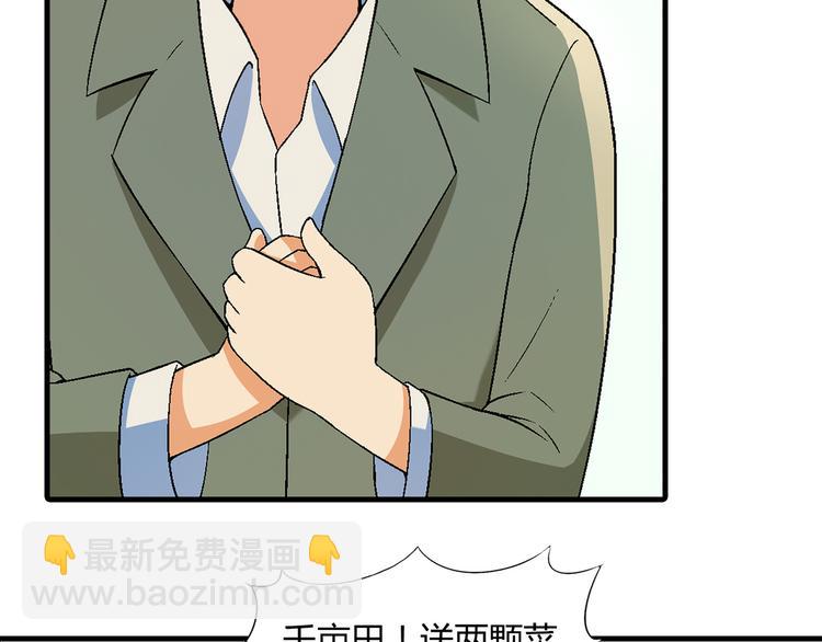 第84话 奇怪的稻草人！(1/2)-第85话