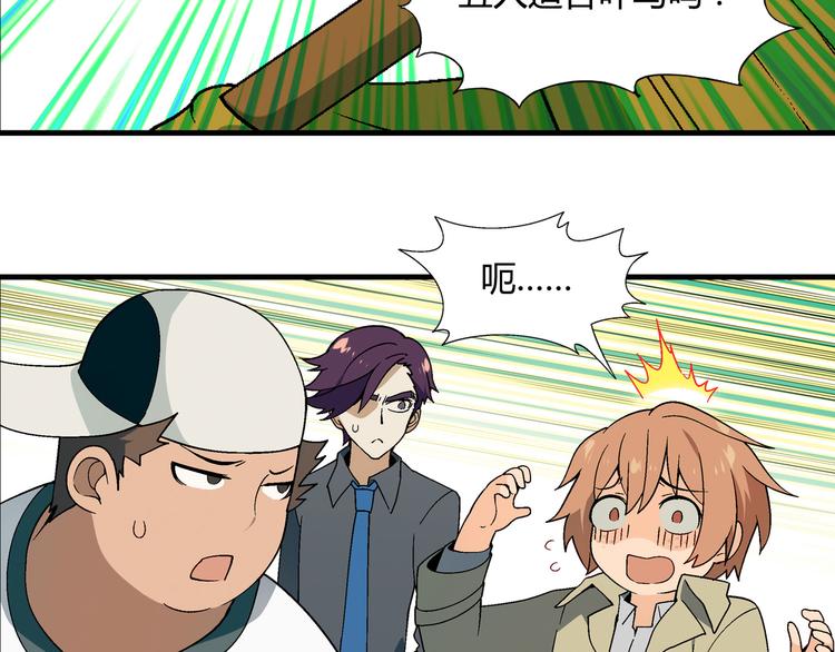 第84话 奇怪的稻草人！(1/2)-第85话