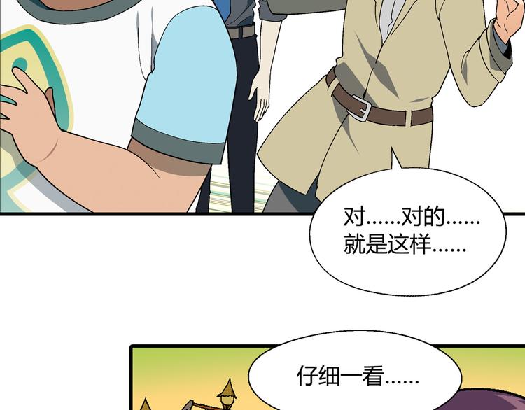 第84话 奇怪的稻草人！(1/2)-第85话