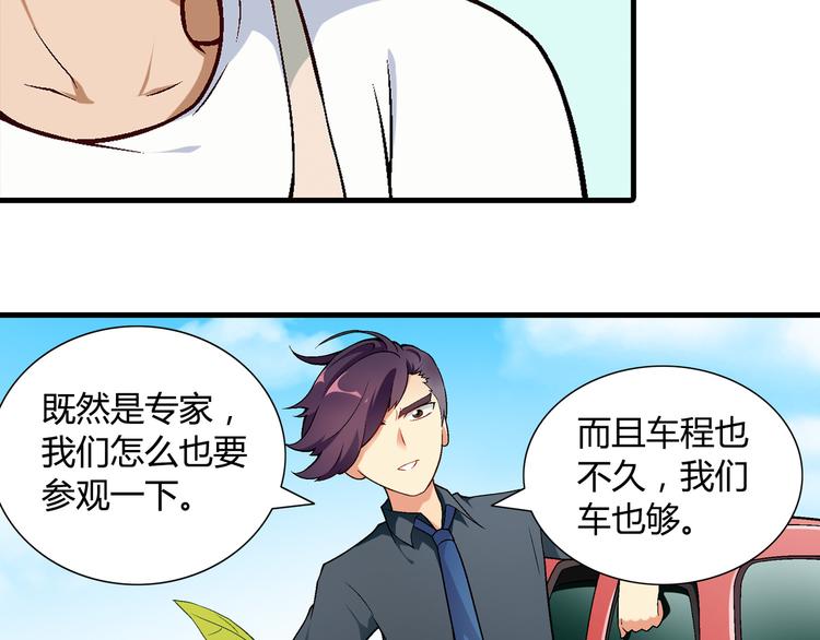 第84话 奇怪的稻草人！(1/2)-第85话