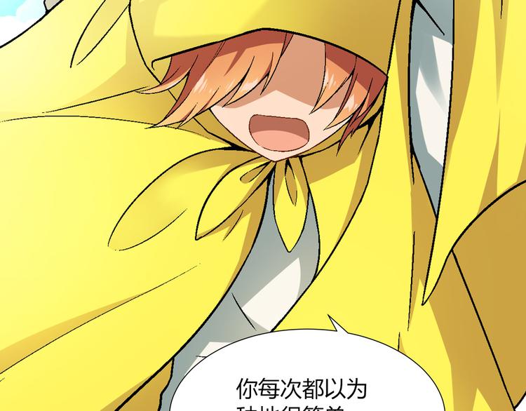 第86话 强颜欢笑？！(1/3)-第87话