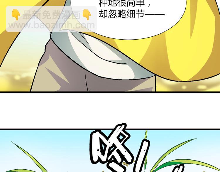 第86话 强颜欢笑？！(1/3)-第87话