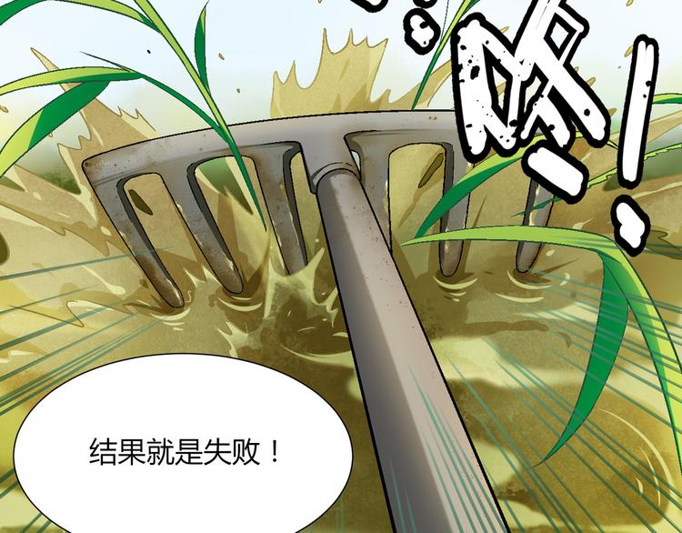 第86话 强颜欢笑？！(1/3)-第87话