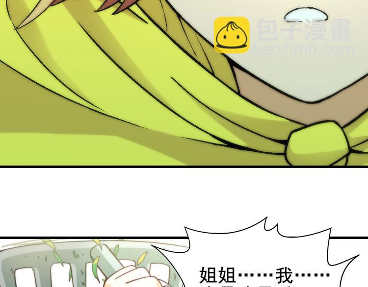 第86话 强颜欢笑？！(1/3)-第87话