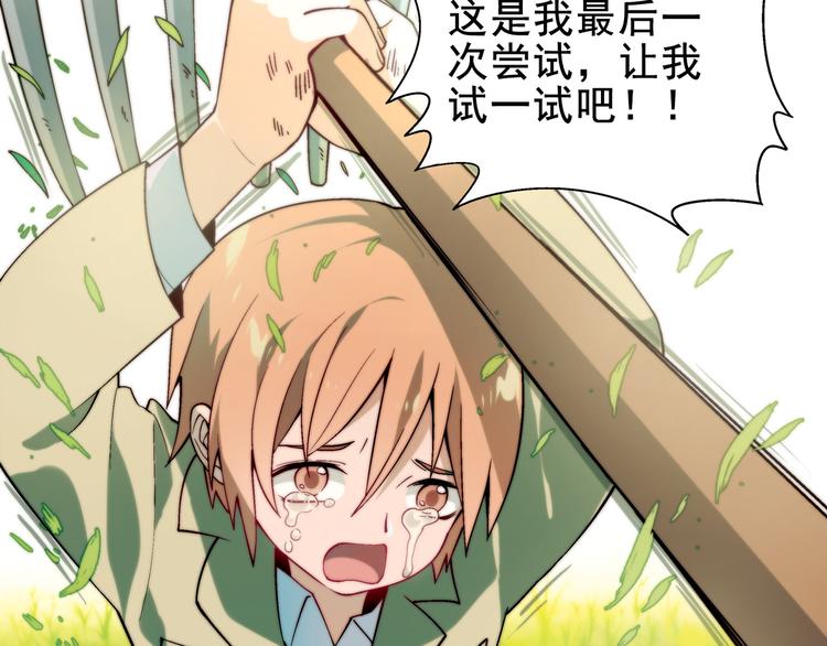 第86话 强颜欢笑？！(1/3)-第87话