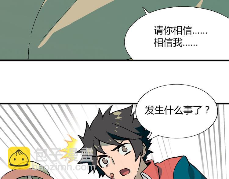 第86话 强颜欢笑？！(1/3)-第87话