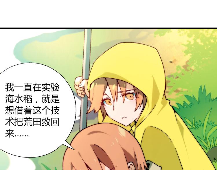 第86话 强颜欢笑？！(1/3)-第87话