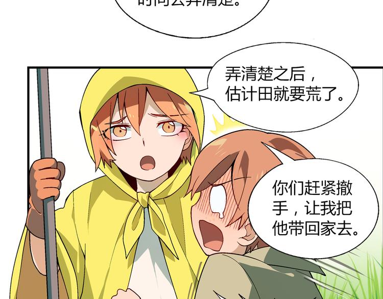 第86话 强颜欢笑？！(1/3)-第87话