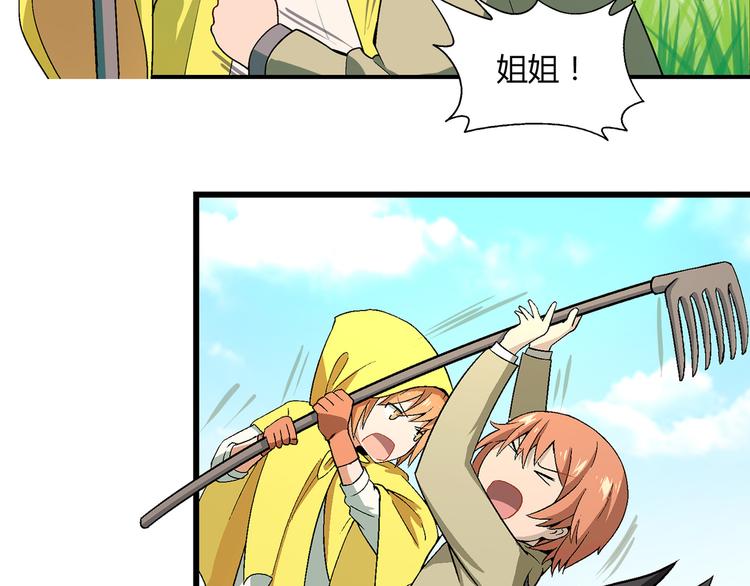 第86话 强颜欢笑？！(1/3)-第87话