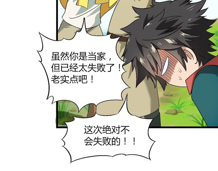 第86话 强颜欢笑？！(1/3)-第87话