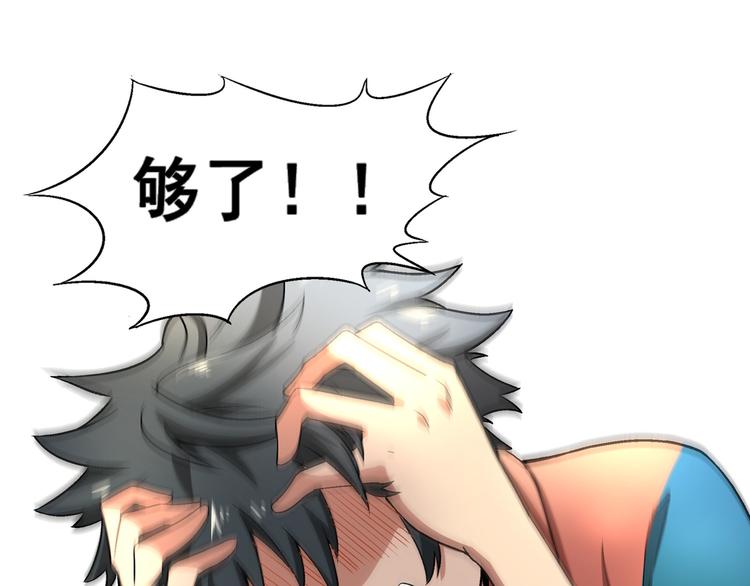 第86话 强颜欢笑？！(1/3)-第87话