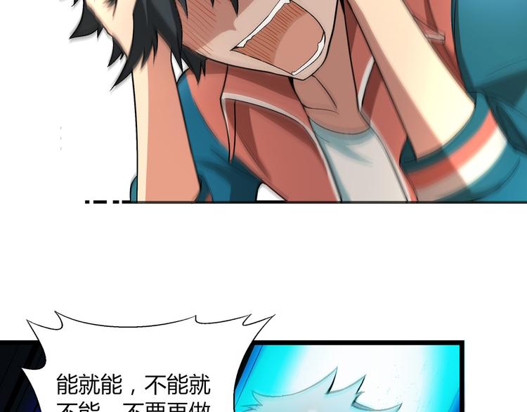 第86话 强颜欢笑？！(1/3)-第87话