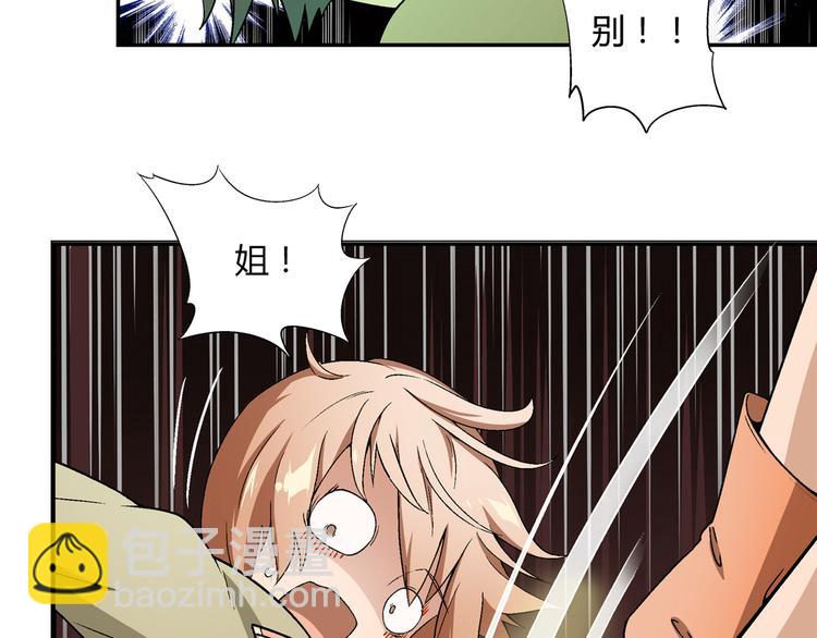 第86话 强颜欢笑？！(1/3)-第87话