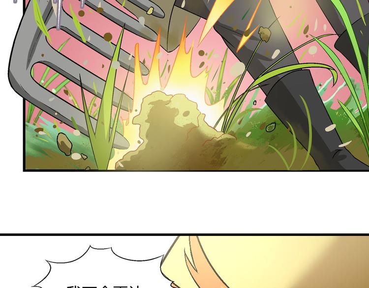 第86话 强颜欢笑？！(1/3)-第87话