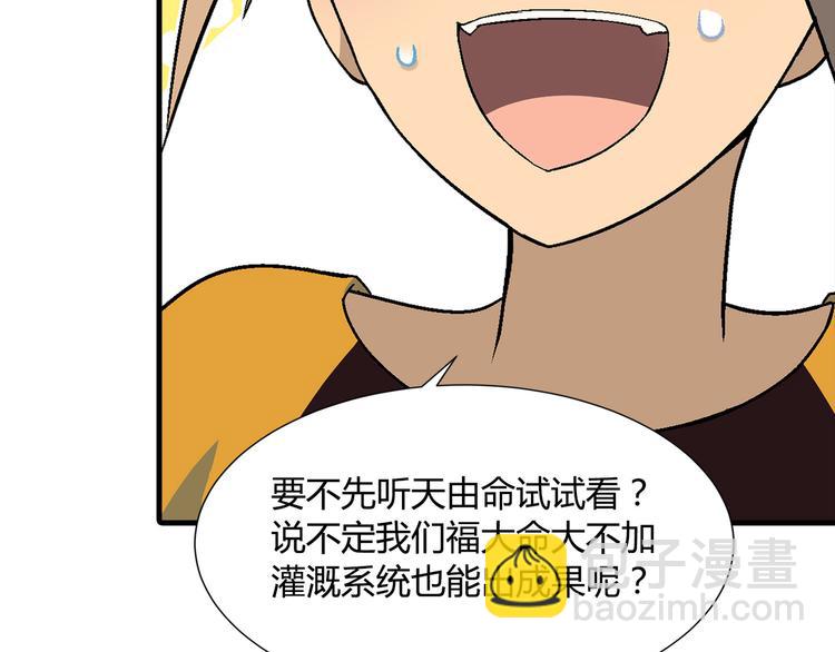 第88话 一日赚5W的方法！(1/2)-第89话