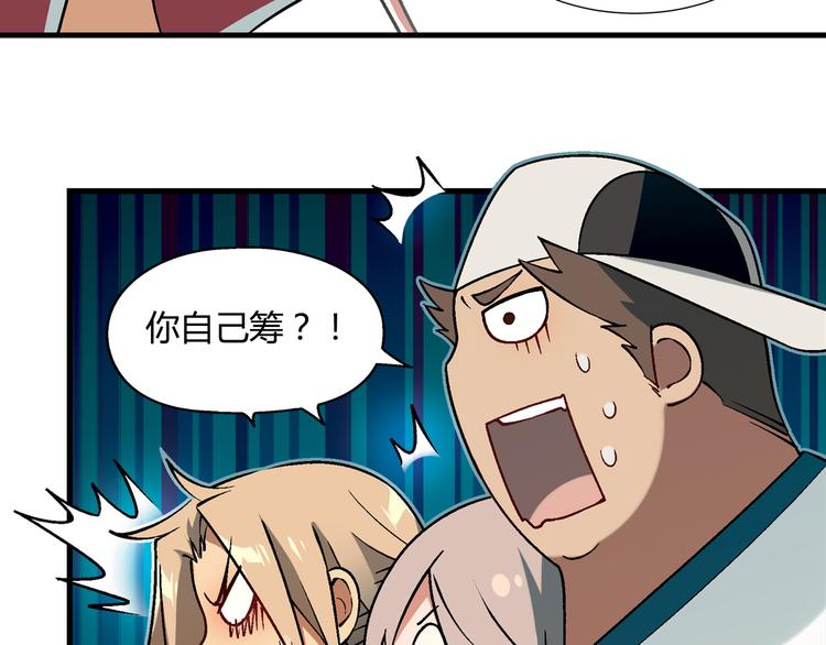 第88话 一日赚5W的方法！(1/2)-第89话