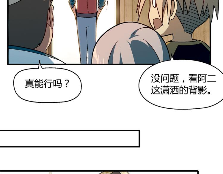 第88话 一日赚5W的方法！(1/2)-第89话