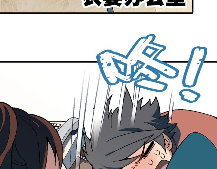 第88话 一日赚5W的方法！(1/2)-第89话