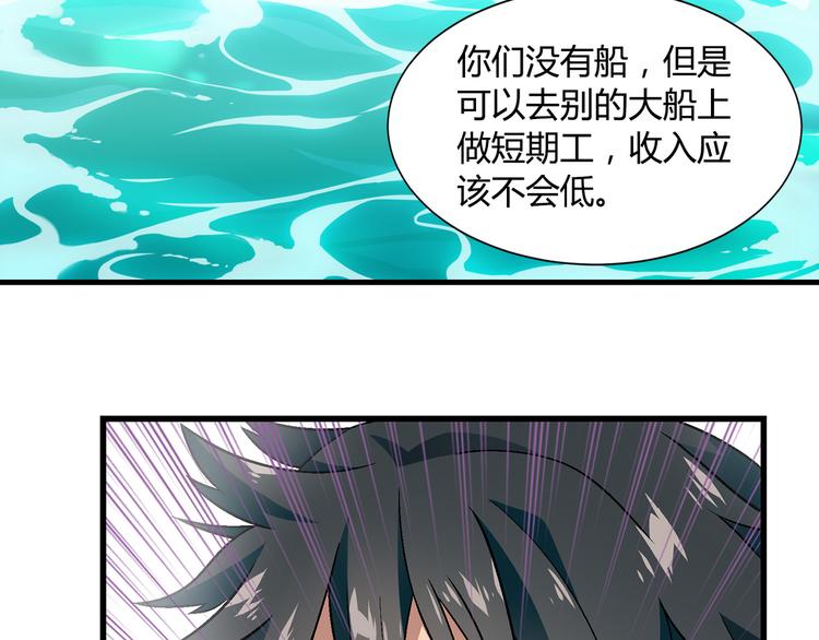 第88话 一日赚5W的方法！(1/2)-第89话