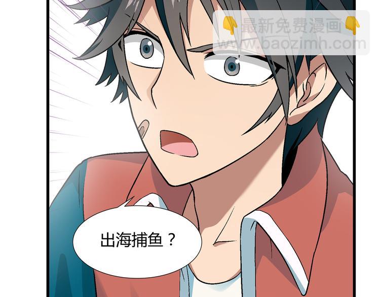 第88话 一日赚5W的方法！(1/2)-第89话