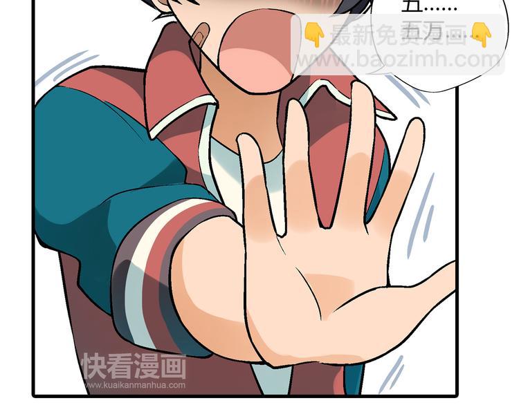 第88话 一日赚5W的方法！(1/2)-第89话