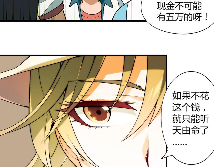 第88话 一日赚5W的方法！(1/2)-第89话