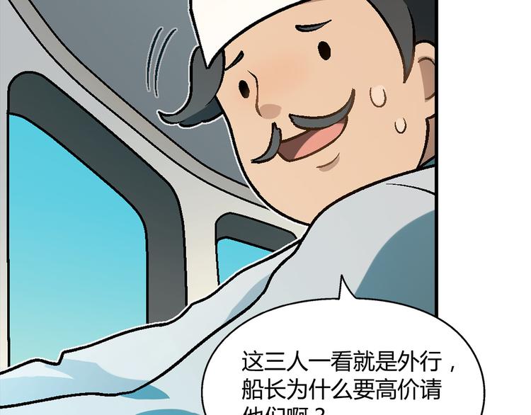 第90话 箱中女(1/2)-第91话