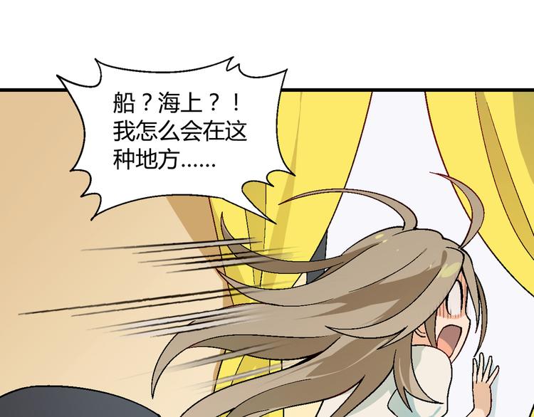 第90话 箱中女(1/2)-第91话