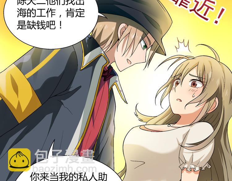 第90话 箱中女(1/2)-第91话